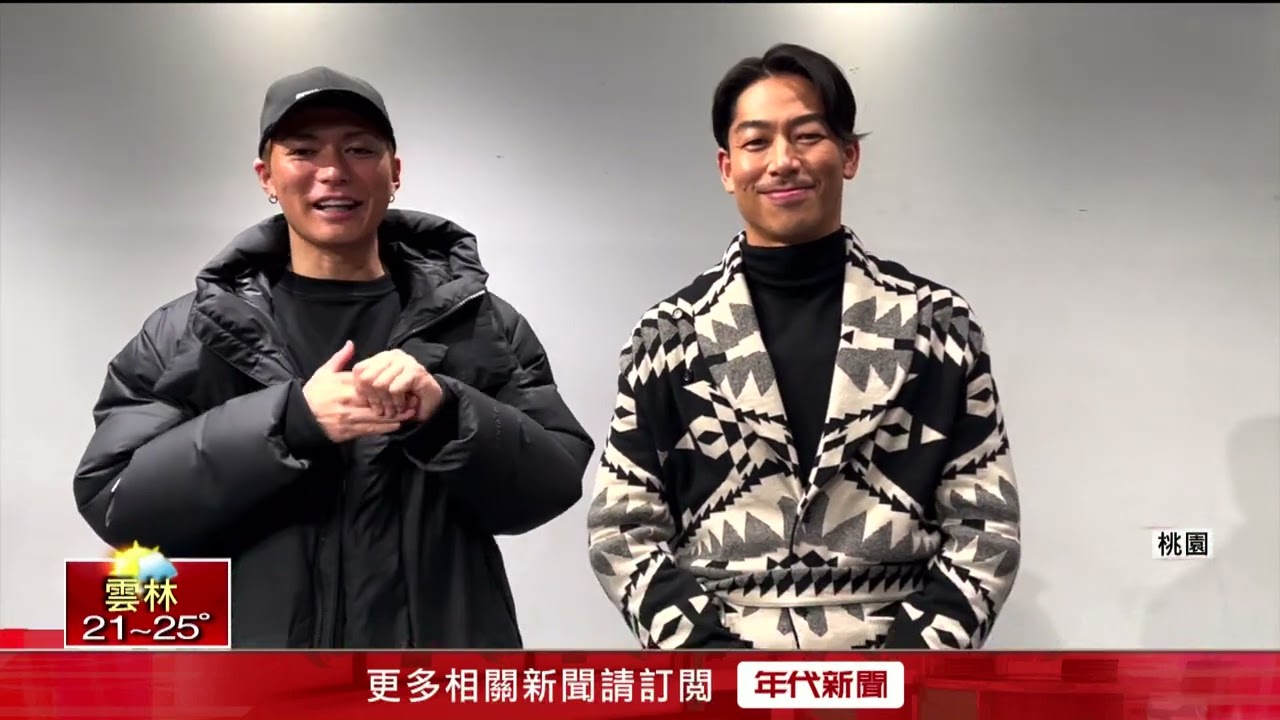 桃園跨年卡司! AKIRA、SHOKICHI擔任開場嘉賓