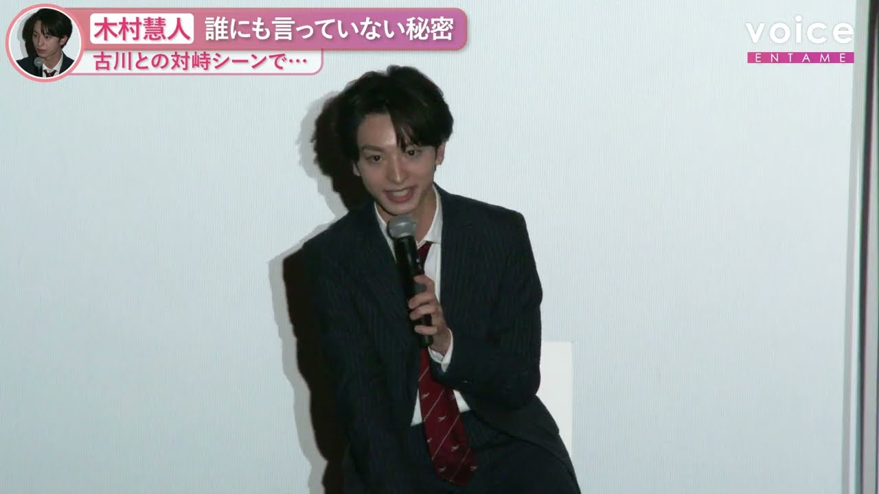FANTASTICS・木村慧人、ピュアな秘密を告白