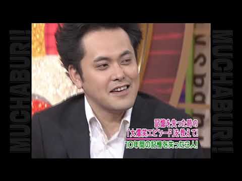 むちゃぶり!第9回「過去10年間の記憶が消えてしまった3人」