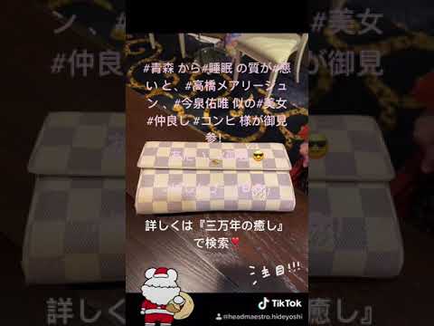 #青森 から#睡眠 の質が#悪い と、#高橋メアリージュン 、#今泉佑唯 似の#美女 #仲良し #コンビ 様が御見参!