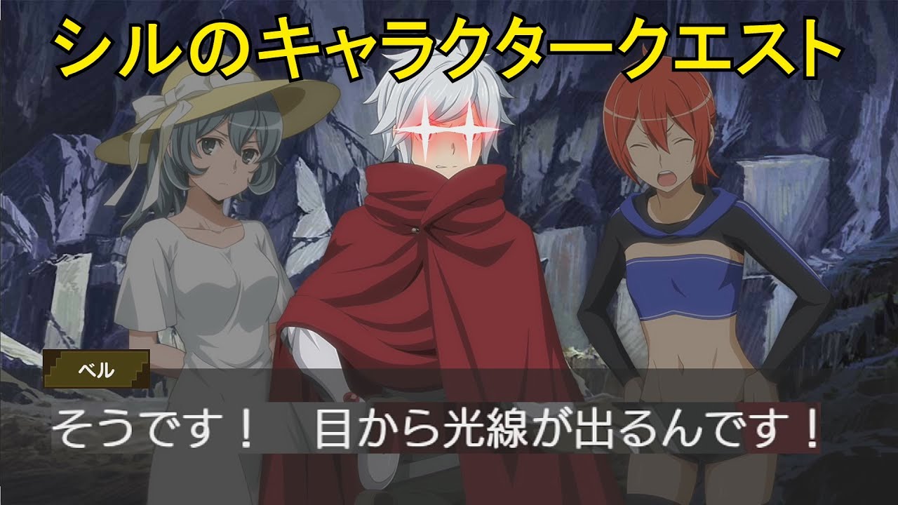 【ダンメモ】 シルのキャラクタークエストまとめ (『奴』が来た!、二人きりの地下水路、ベル王子とシル姫の物語) 【シル・フローヴァ (CV:石上静香)】 Syr Interactive Quest