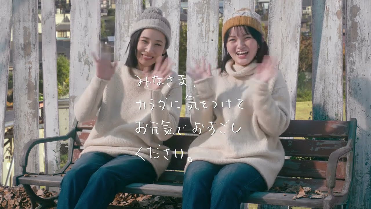 鈴木梨央さん吉田羊さん「サーフ天国、スキー天国」を歌い踊る!ポカリスエット新CM~ロングバージョン~