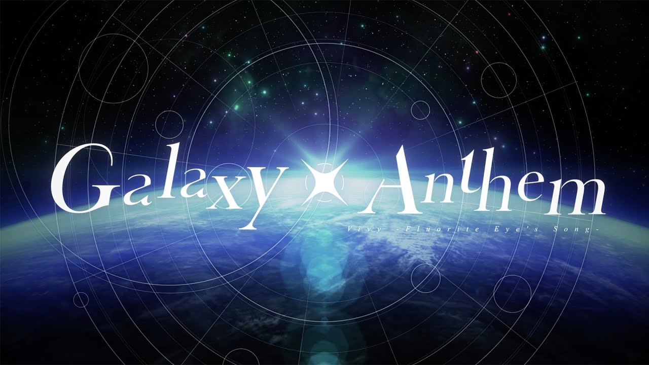 【Vivy】Galaxy Anthem/ディーヴァ(Vo.八木海莉)(Official Lyric Video)
