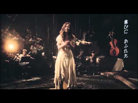 華原朋美 – 夢やぶれて-I DREAMED A DREAM- (ワンカットver.)