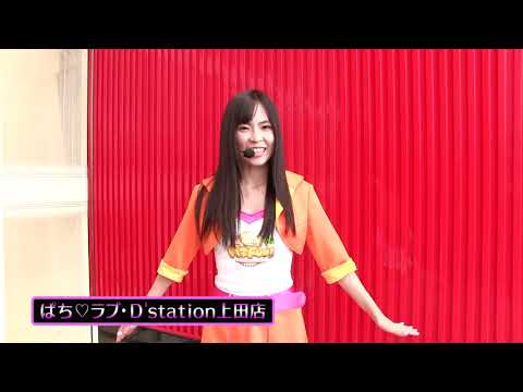 パチFUN! #636(NBS11月23日放送)「古川真奈美」「清瀬汐希」他