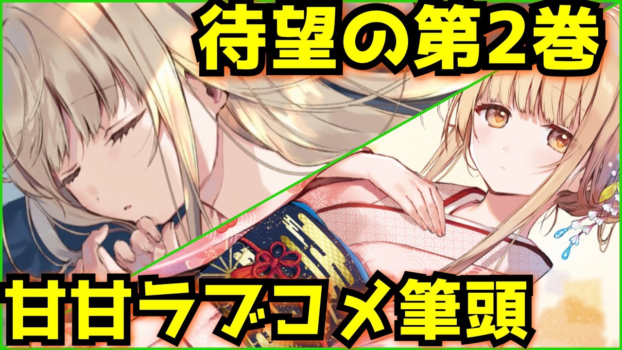 【4月新作ラノベ】『お隣の天使様にいつの間にか駄目人間にされていた件2巻』、『魔神少女と孤独の騎士1.2巻』の感想レビュー。【小説家になろう】【異世界】【ラブコメ】