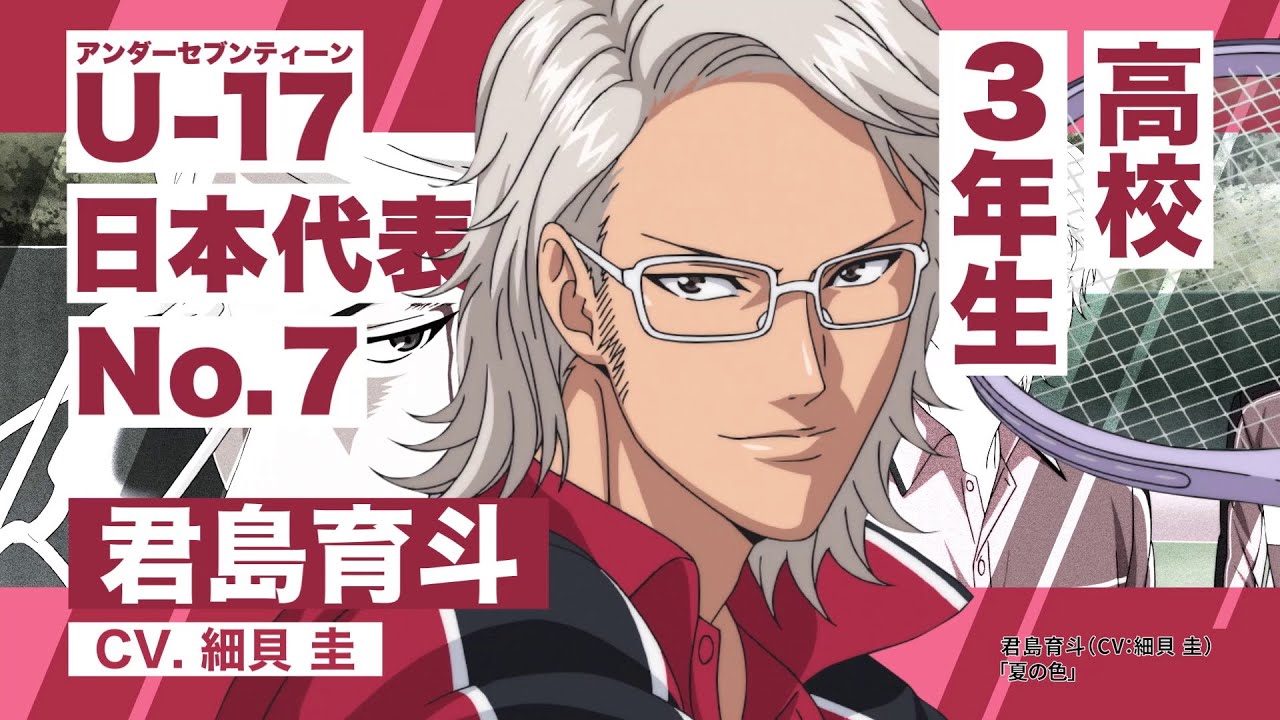 U-17 日本代表 高校生メンバー紹介PV 君島育斗