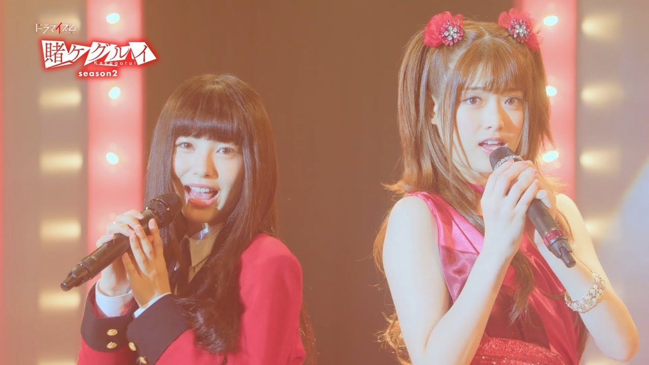 乃木坂46・松村沙友理&浜辺美波、奇跡のアイドルユニットを結成か ビジュアル最強コンビが歌い踊る ドラマ『賭ケグルイ season2』予告映像