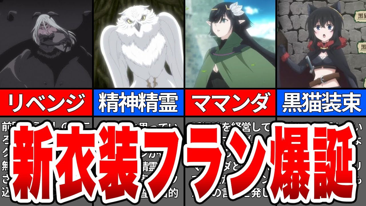 【告知あり】ついに最終回!フランはダンジョンを攻略できるのか!?転剣12話徹底解説!【転剣/転生したら剣でした】
