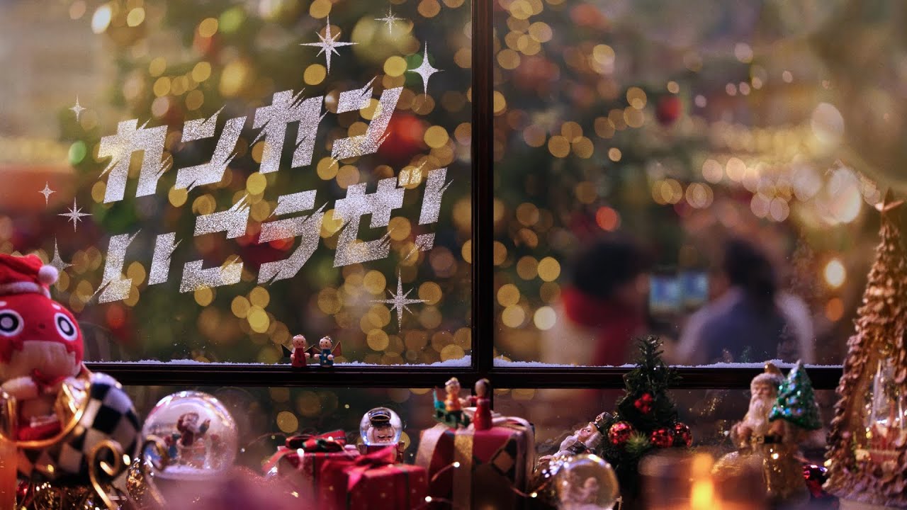 カンカンいこうぜ|カンカンしてたぜ篇(コラボ) 15″【モンスト公式】