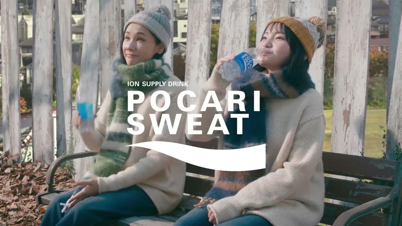 「サーフ天国、スキー天国」を鈴木梨央さん吉田羊さんがカバー!ポカリスエット新CM