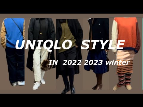 UNIQLO冬のスタイル 大好きなトップスボトムス 50代、60代の子たちへ