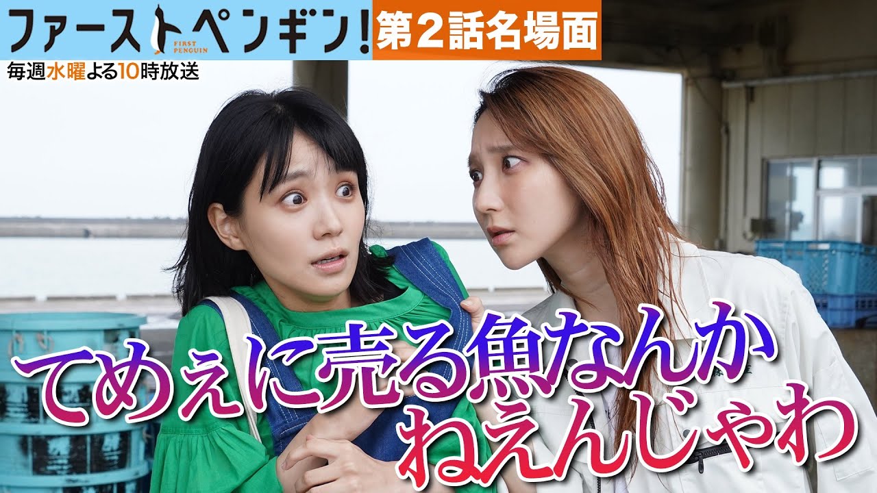 【本編ノーカット版】このボケナス💢ウイカが奈緒に壁ドン!ツンデレ仲買人はまさかの味方!?「ファーストペンギン!」【奈緒 ファーストサマーウイカ】