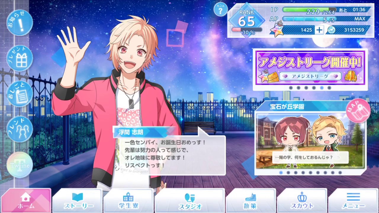 オンエア!一色葵お誕生日お祝いボイス2017