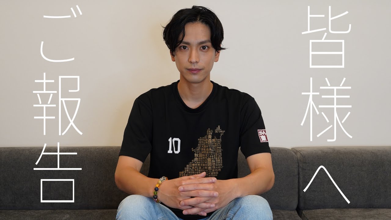 【ご報告】皆様にお伝えすることがあります。