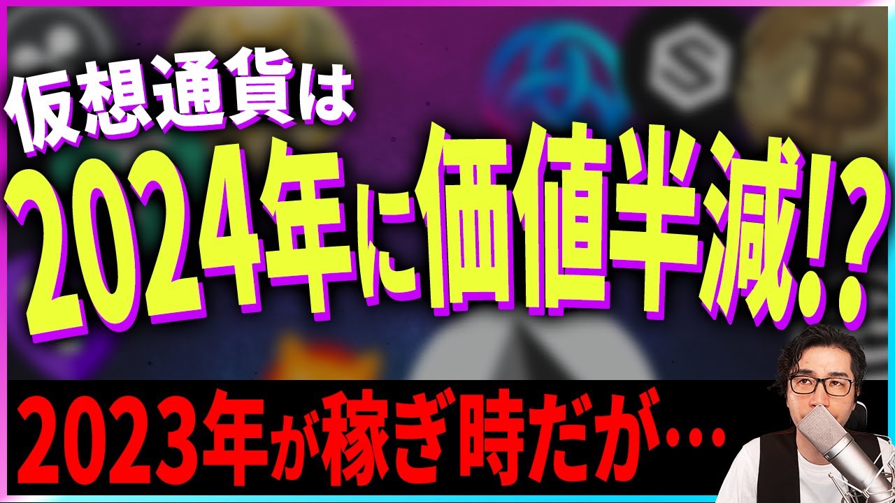 【暗号資産】ビットコインは2023年に上昇するかもしれません。【仮想通貨】【暗号通貨】【投資】【副業】【初心者】