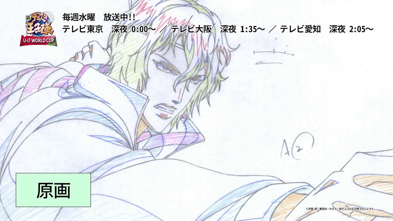 『新テニスの王子様 U-17 WORLD CUP』#09 メイキング映像