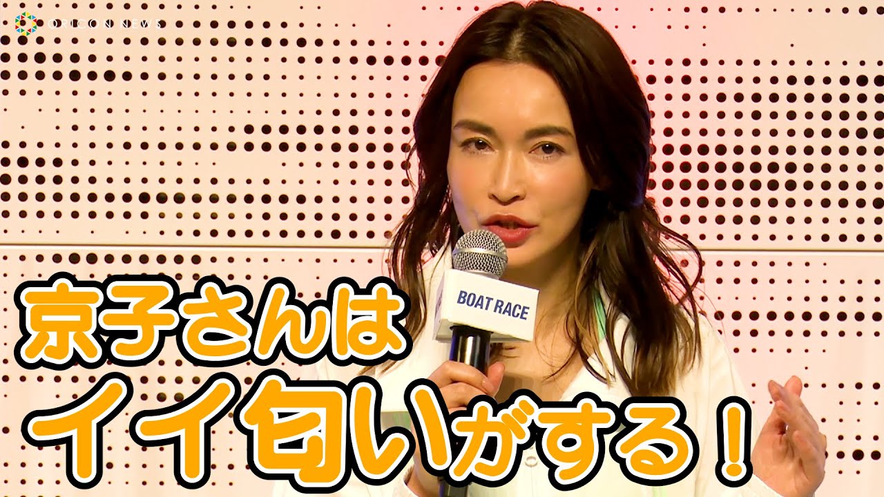 「長谷川京子はイイ匂い!」山之内すず、中村獅童も絶賛! ボートレース2023年新CMシリーズ『アイ アム ア ボートレーサー』記者発表会