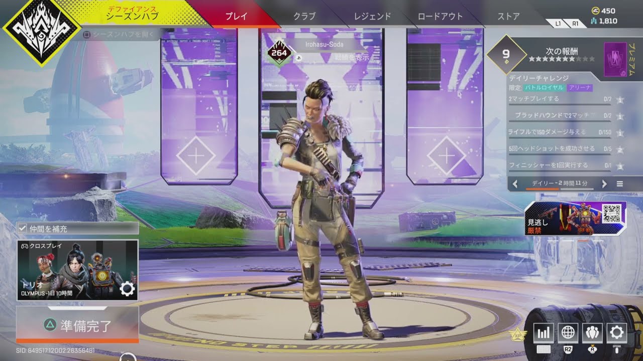 マッドマギーの唾【Apex Legends】