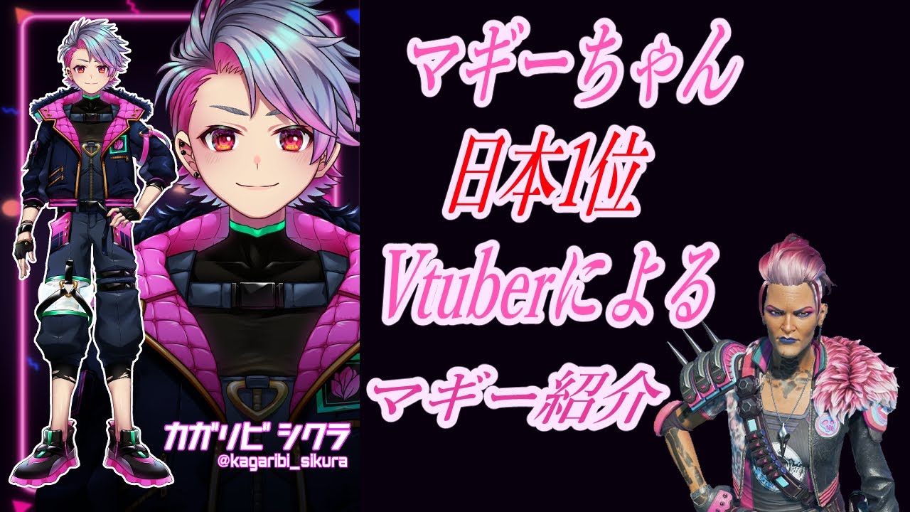マッドマギー日本1位 マギー専が強いと思うマギーボールの使い方集! #apexlegends #マッドマギー日本1位