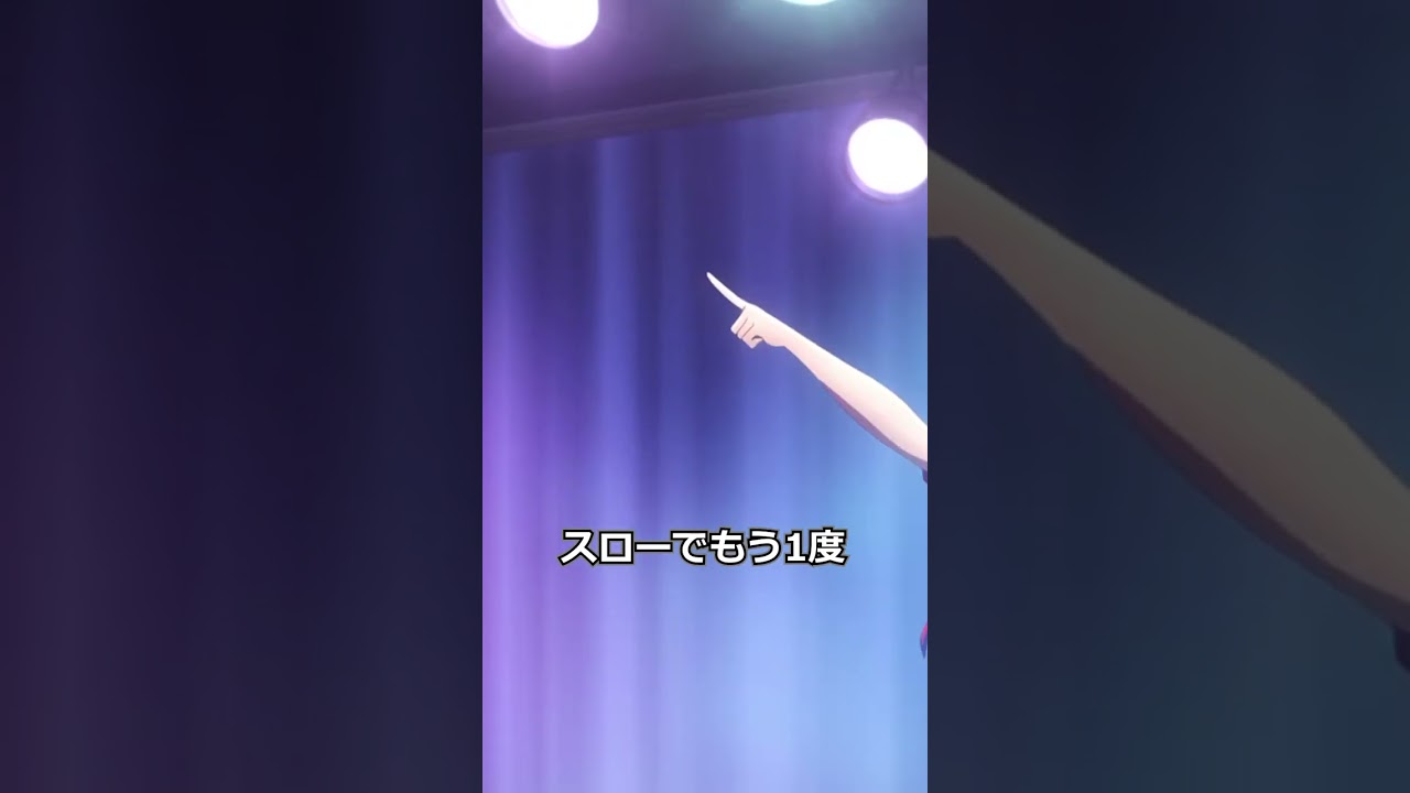 【シャインポストの秘密】この0.2秒に気づいたら神… #shorts #シャインポスト #アニメ #TINGS #青天国春