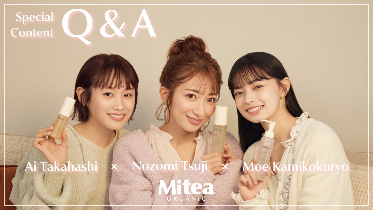 【Q&A】辻希美・高橋愛・上國料萌衣がみなさんの質問にお答えしてみた!【Mitea ORGANIC】