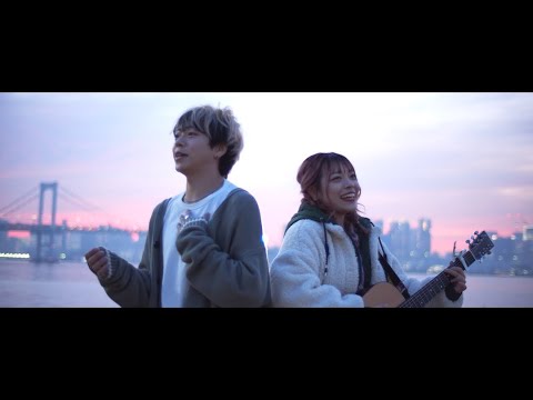 バカだ私は-音虎とErii 【Official Music Video】