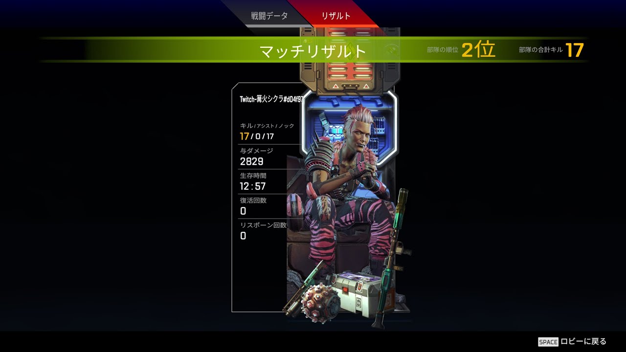 ソロトリオ 17kill2829ダメージ マッドマギー