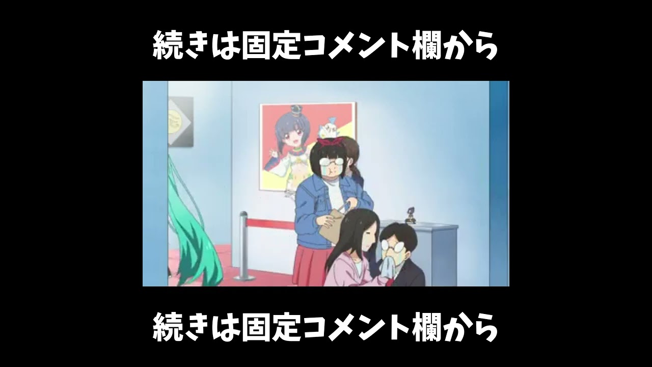 邪神ちゃん ドロップキックX 第11話 11-1 神保町献血センター 初音ミク登場 #邪神ちゃん #邪神ちゃんドロップキックx #shorts