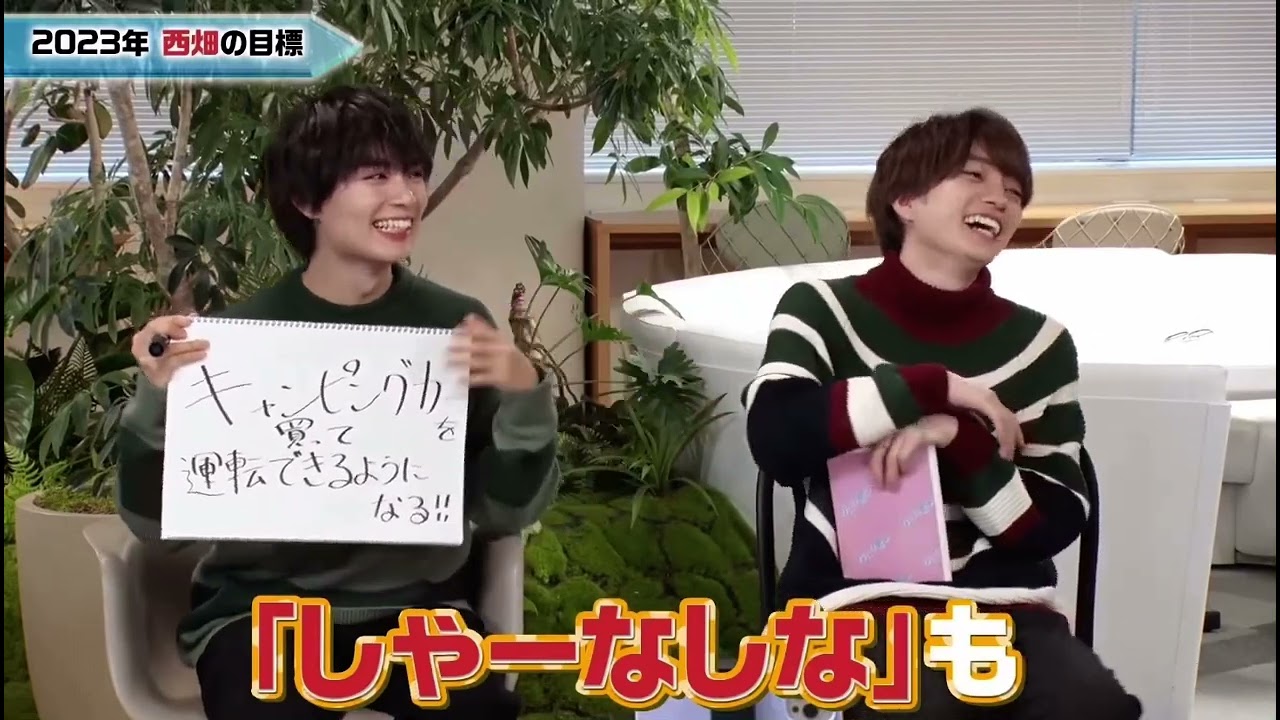 大西畑〜🥰大西流星くんに甘々な西畑大吾くん