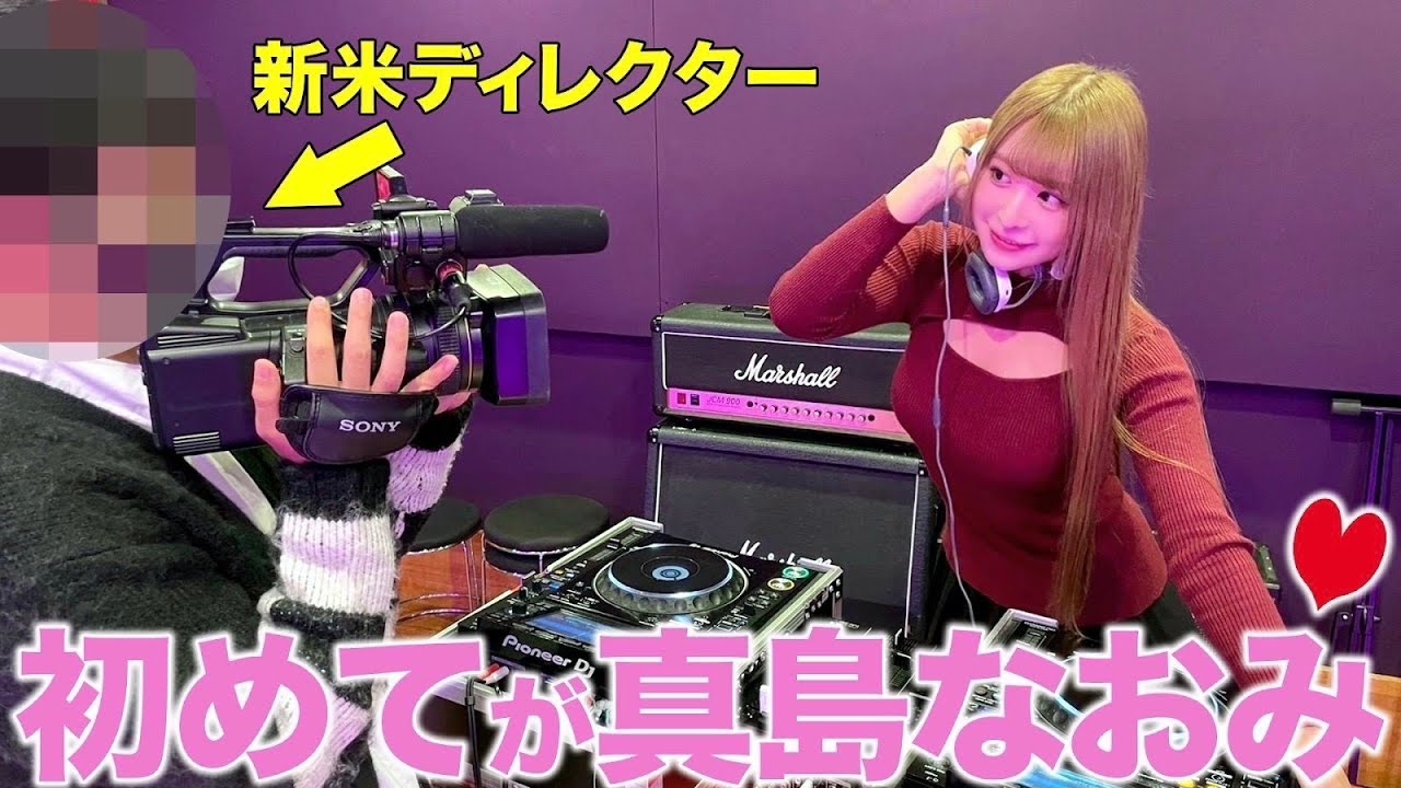 【初監督】女性経験のない年下Dが密着したら真島なおみが凄すぎた・・・❤️