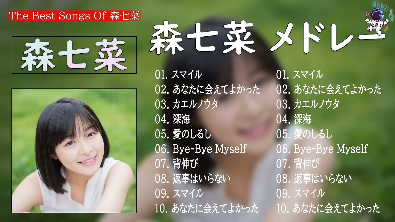 森七菜 メドレー のベストソング 2022🍟 森七菜 のプレイリスト2022 || 森七菜 最新ベストヒットメドレー 2022