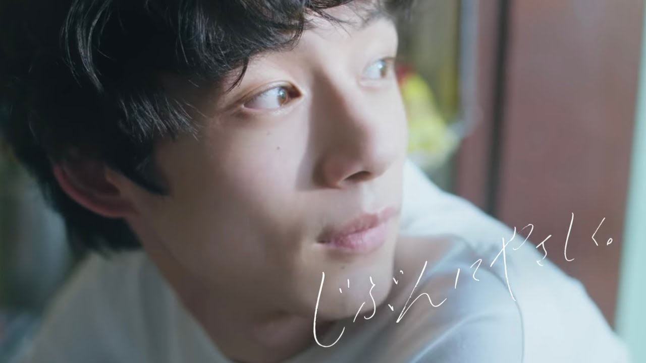 坂口健太郎の日常が見られる…/「ミノン メン」WEB動画『じぶんにやさしく』篇