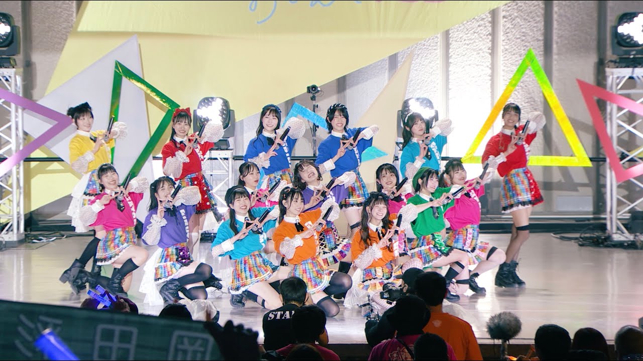 「トライアングル・ドリーマー」/虹のコンキスタドール(虹コン) 【2022.12.17 愛の三角関数おしえてよ♡ in 日比谷野外音楽堂】