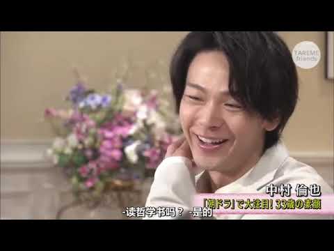 徹子の部屋 中村倫也さんx黒柳徹子