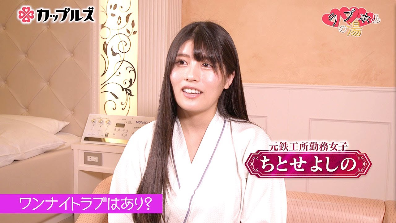 ワンナイトラブは経験人数に入れる?【ちとせよしの】パーソナル・エピソードクイズ 109