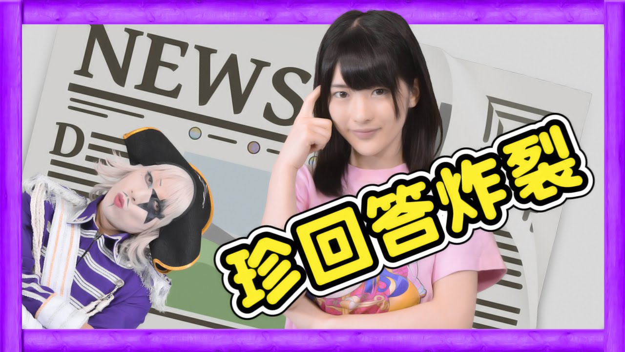 【クイズ】ゴー☆ジャスとえりなの常識バトル!どれだけ答えられるかな?【GameMarketのゲーム実況】