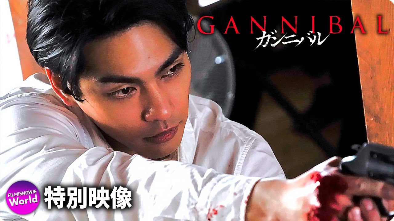 柳楽優弥演じる阿川大悟が狂気に堕ちる…『ガンニバル』キャラクター映像
