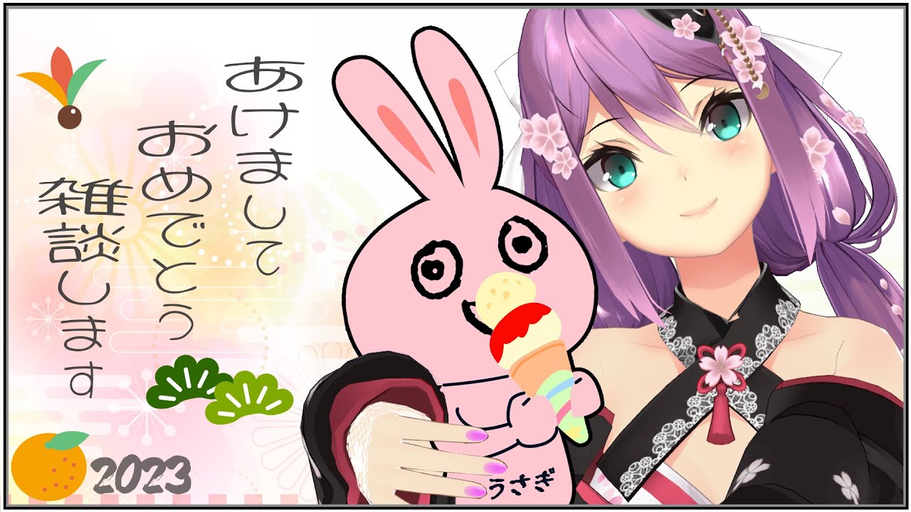 【雑談】あけましておめでとうございます【にじさんじ/桜凛月】