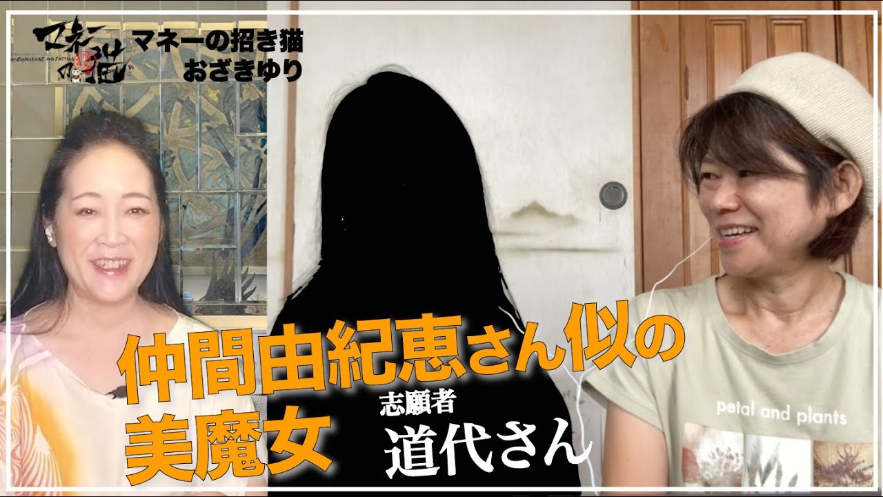 【最新第10話】美魔女!沖縄から仲間由紀恵さん似の志願者!番組史上初5kgに挑戦!