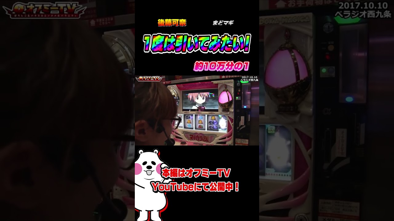 1度は引いてみたい!約10万分の1