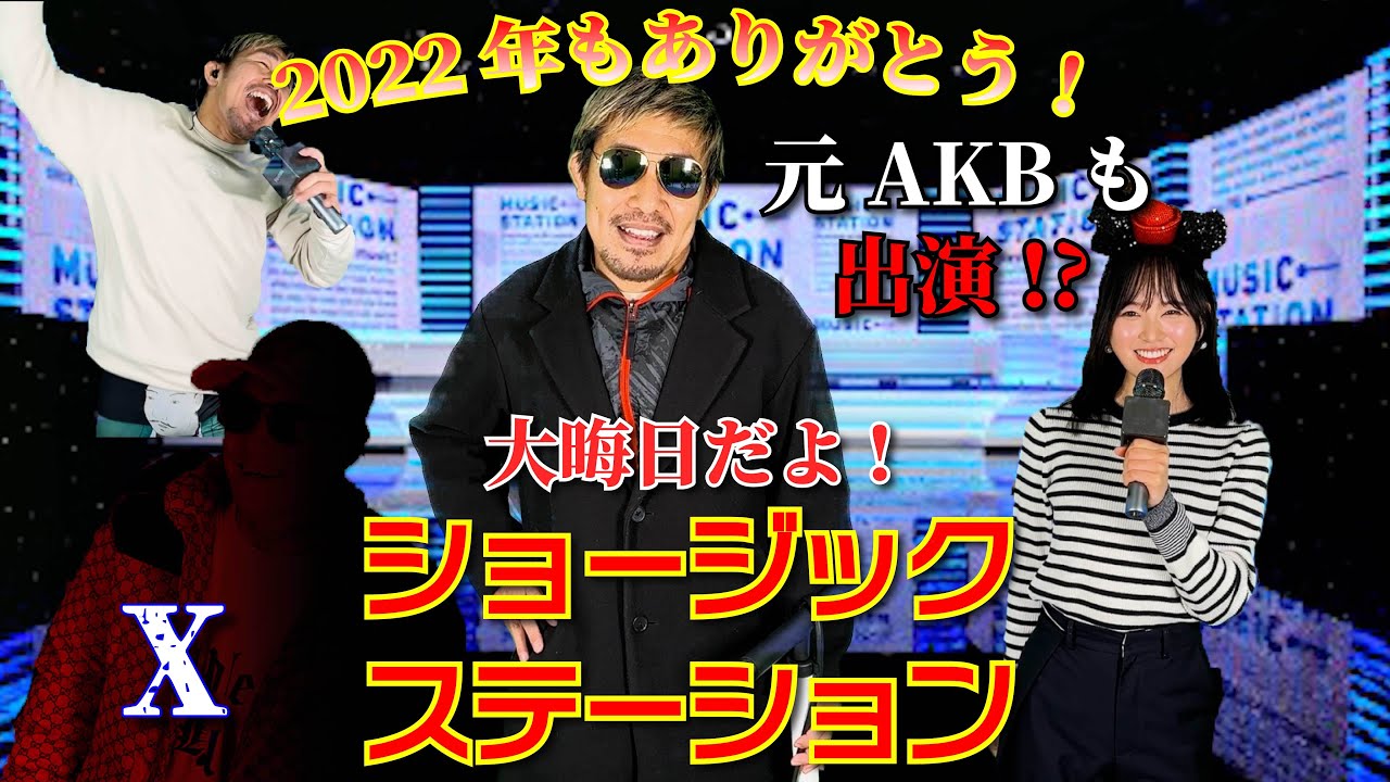 第六回ショージックステーション!兒玉遥ちゃん出演⁉️
