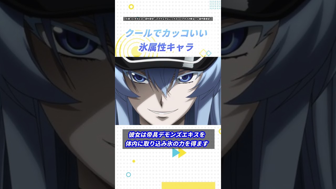 クールな氷属性キャラ4選【アニメ・マンガ】#shorts