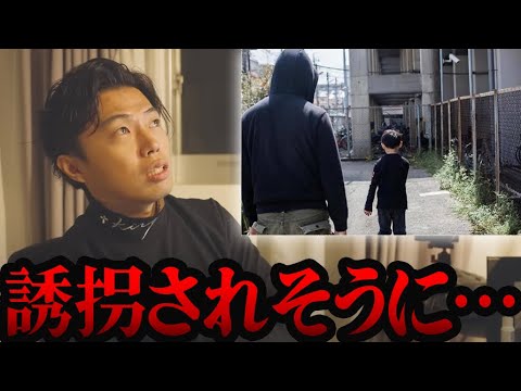 【レオザ】子供の頃の誘拐体験がヤバすぎた…【切り抜き】