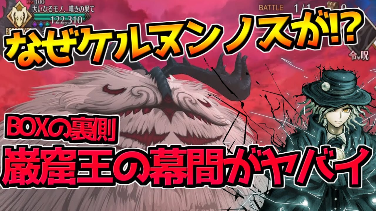 【FGO】BOXイベントの裏側でエドモンの幕間がヤバい【カルデア妖精騎士杯 二代目の凱旋】