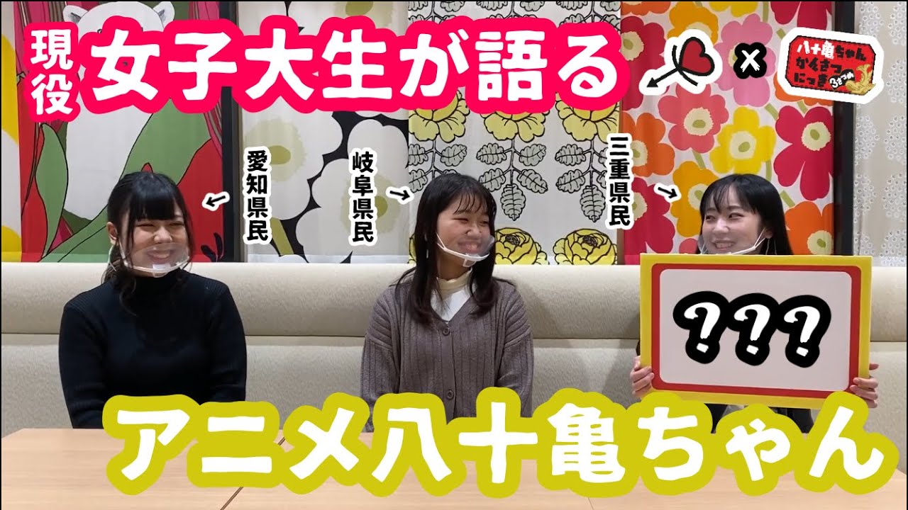 【アニヲタ必見】第2話「アニメ八十亀ちゃん、ここがでら面白い!」