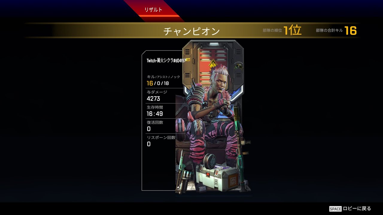 マッドマギー日本1位vtuebr ソロトリオ s14 初チャンプ 16kill 4273ダメージ