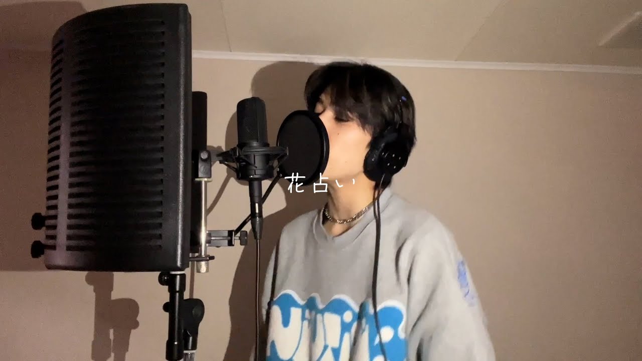 TETTA/花占い(Vaundy)歌ってみた