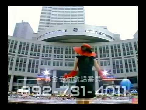 ときめいて 1991 07 28 color ★