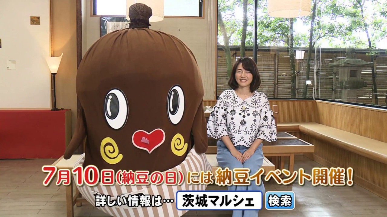 磯山さやかの旬刊!いばらき『茨城の納豆』 ダイジェスト版(平成29年6月23日)